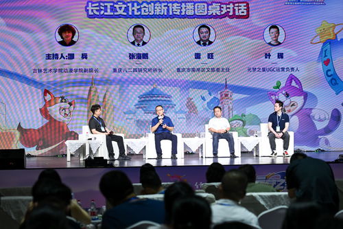 數(shù)字游戲讓長江文化“活”起來 《星探長江》游戲地圖創(chuàng)意大賽在渝啟動(dòng)